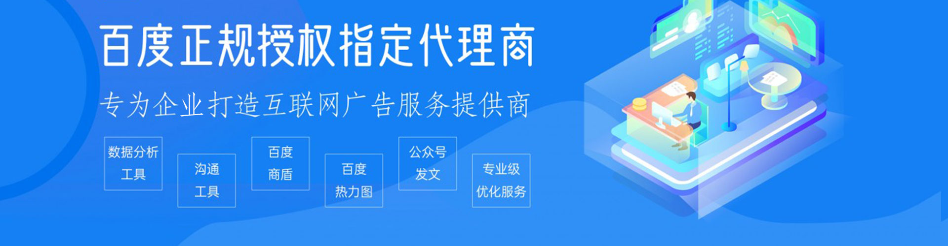 施秉百度推广代理