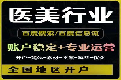 百度关键词推广费用估算方法